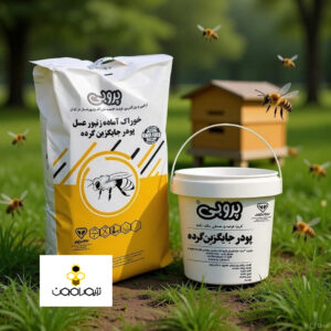 پودر جایگزین گرده پروبی ، ۱۰٪ تخفیف ویژه خرید زمستانی ، خوراک آماده زنبور عسل ، پروتئین هیدرولیز شده