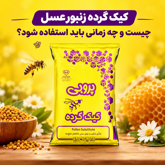 کیک گرده زنبور عسل